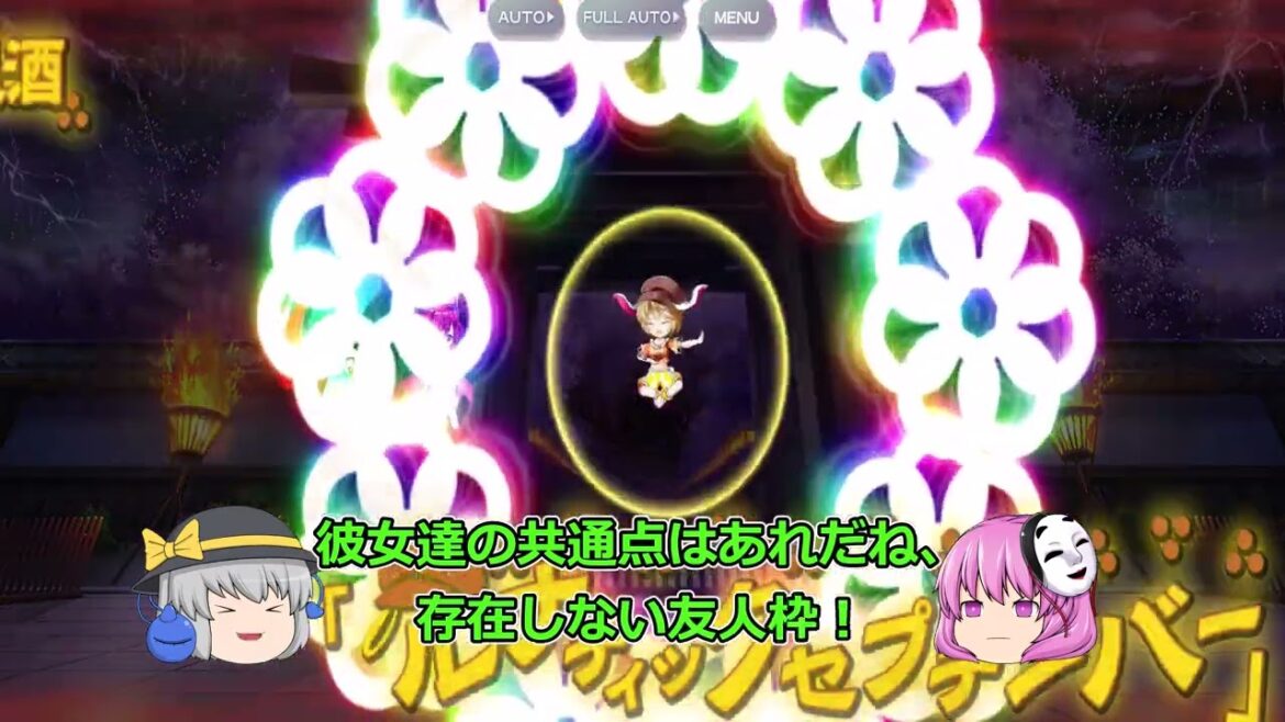 相棒の新シリーズが放映されたのでベストパートナー三組で擂台攻略してみた【東方ロストワード】