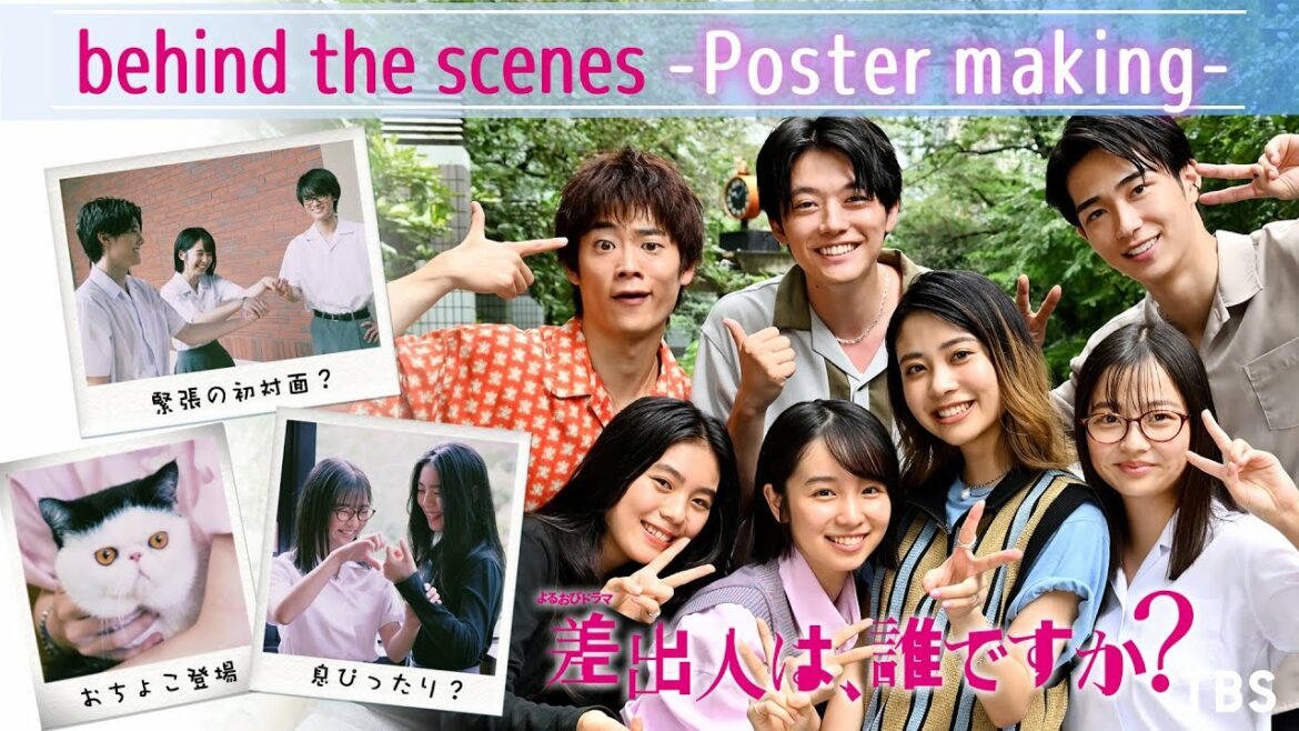 【メイキング】人生初のポスター撮影に密着!! よるおびドラマ『差出人は、誰ですか？』【TBS】