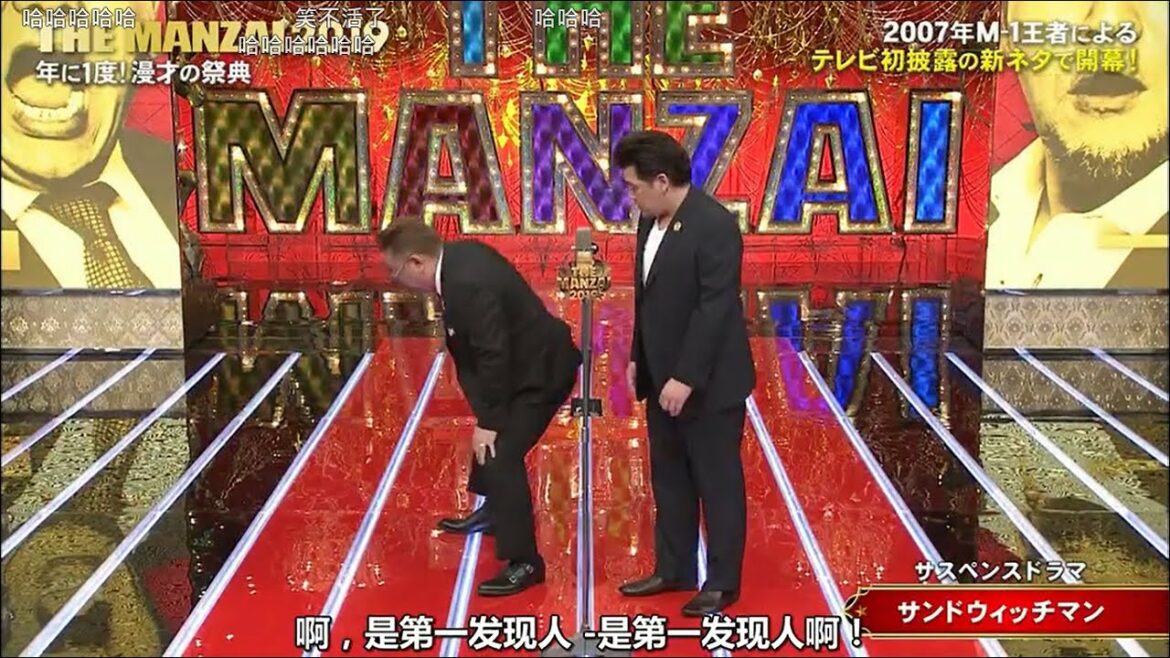 サンドウィッチマン コント・漫才「サスペンスドラマ」「ピザの宅配」「お笑い王者」「トイレ」「今年一番ウケたネタ大賞」