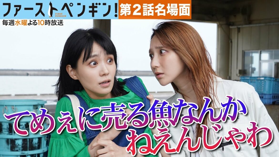 【本編ノーカット版】このボケナス💢ウイカが奈緒に壁ドン！ツンデレ仲買人はまさかの味方！？「ファーストペンギン！」【奈緒 ファーストサマーウイカ】