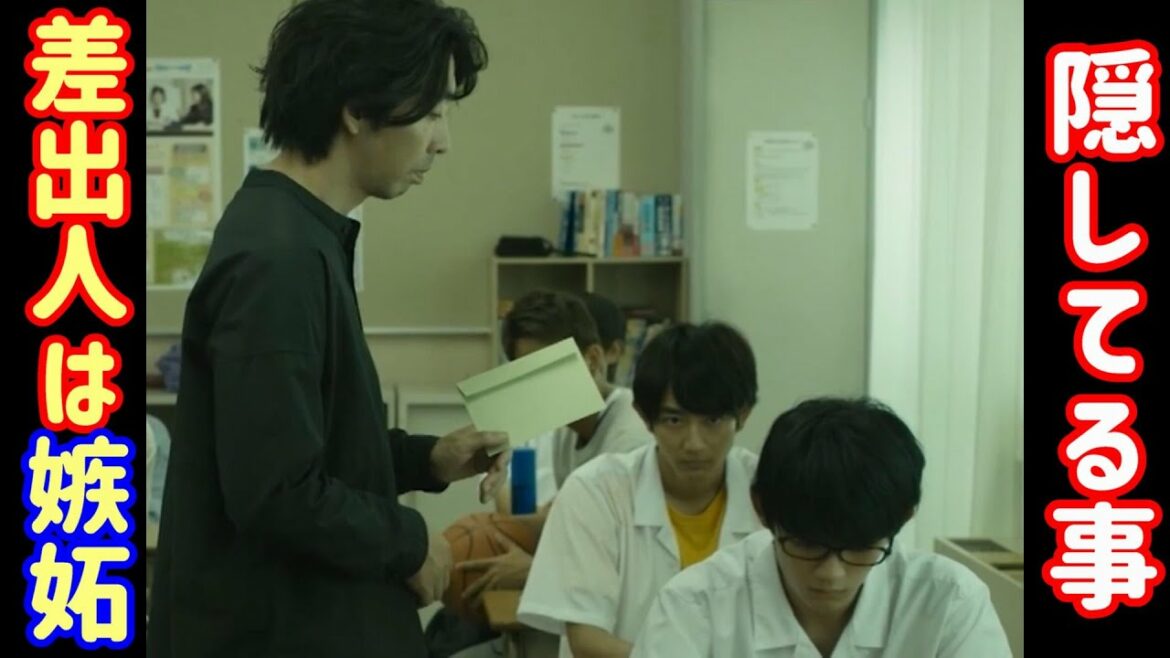 【差出人は、誰ですか？】１話～４話考察✩一ノ瀬の正体！手紙を送ったのは誰か？視聴者様のコメント紹介！【幸澤沙良 櫻井海音 藤原大祐 柄本時生】