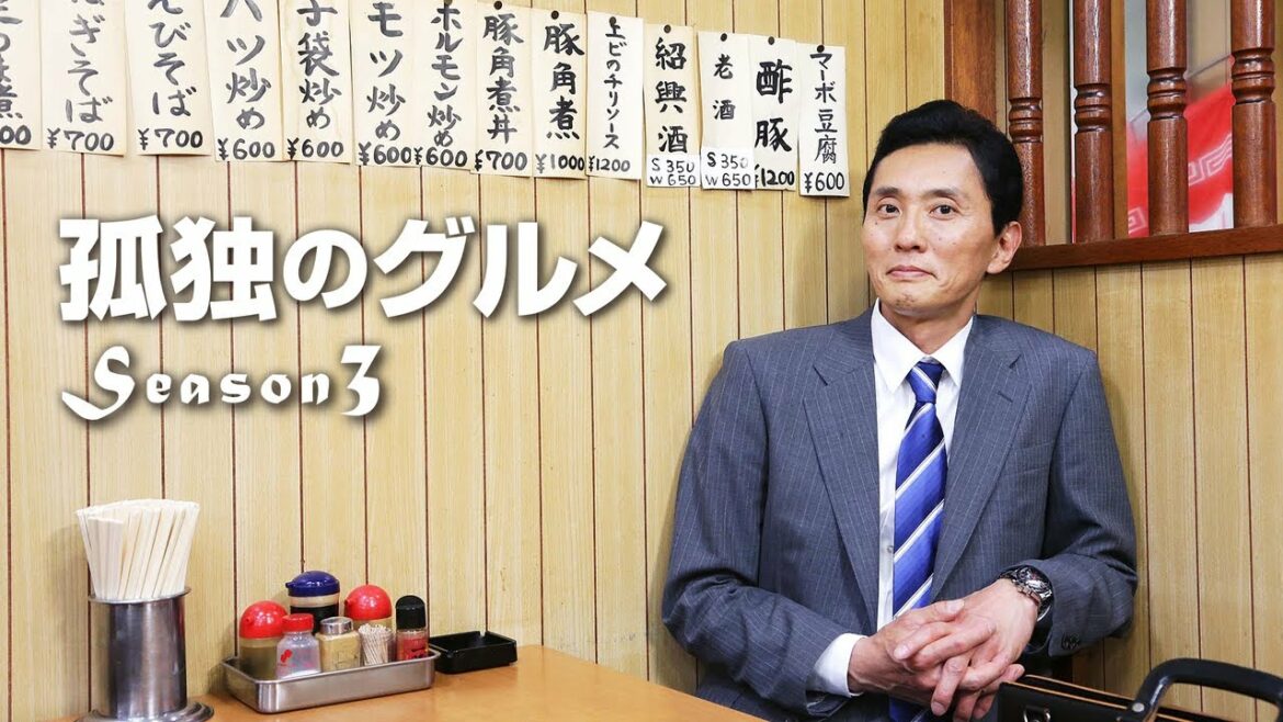 孤独のグルメ Season3 5話  Kodoku no Gurume Season3 EP5「中野区 東中野の羊の鉄鍋とラグマン」