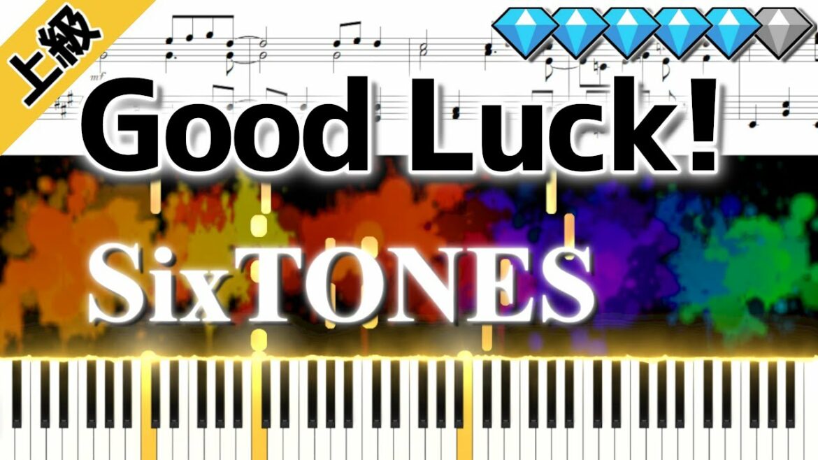 Good Luck! /SixTONES (楽譜付き)＜上級ピアノアレンジ＞【Youtube ver.】