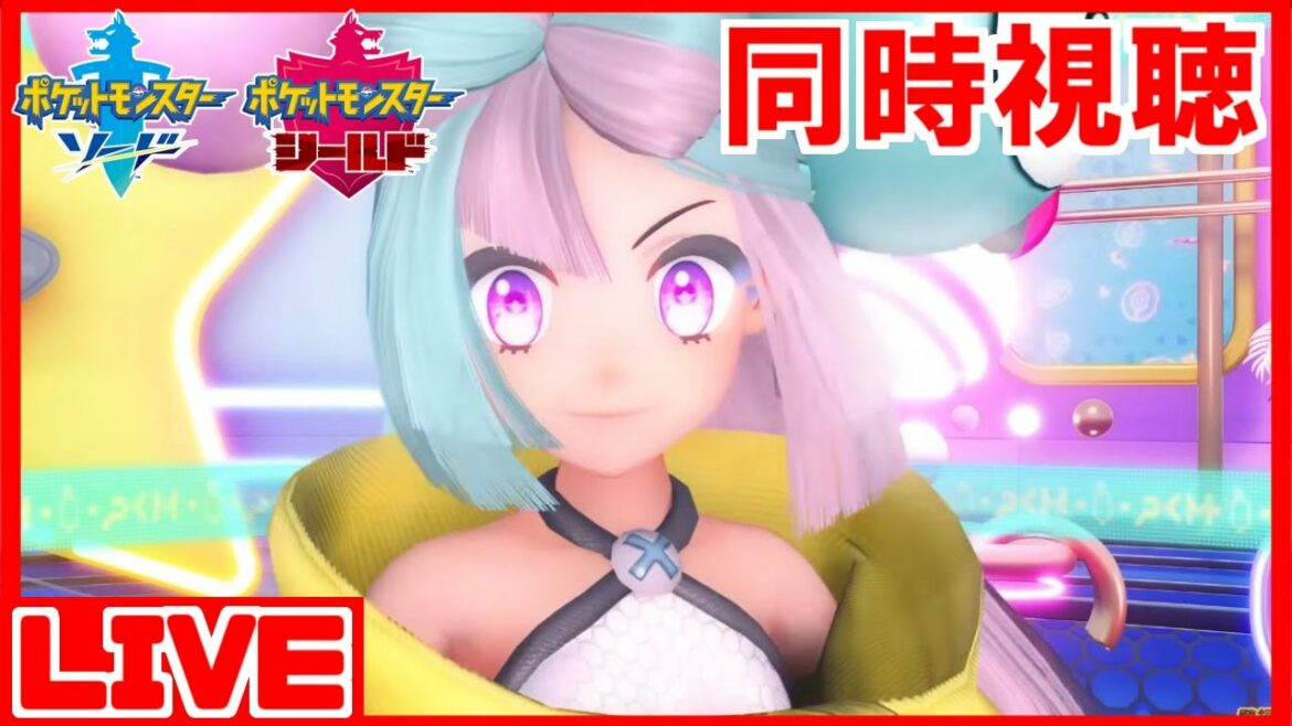 【ポケモンスカーレット・バイオレット最新情報】ナンジャモちゃんの相棒ポケモンついに発表！同時視聴までランクマッチで無双します【剣盾/ナンジャモ/ドンナモンジャTV/クワッス/ホゲータ/ニャオハ】