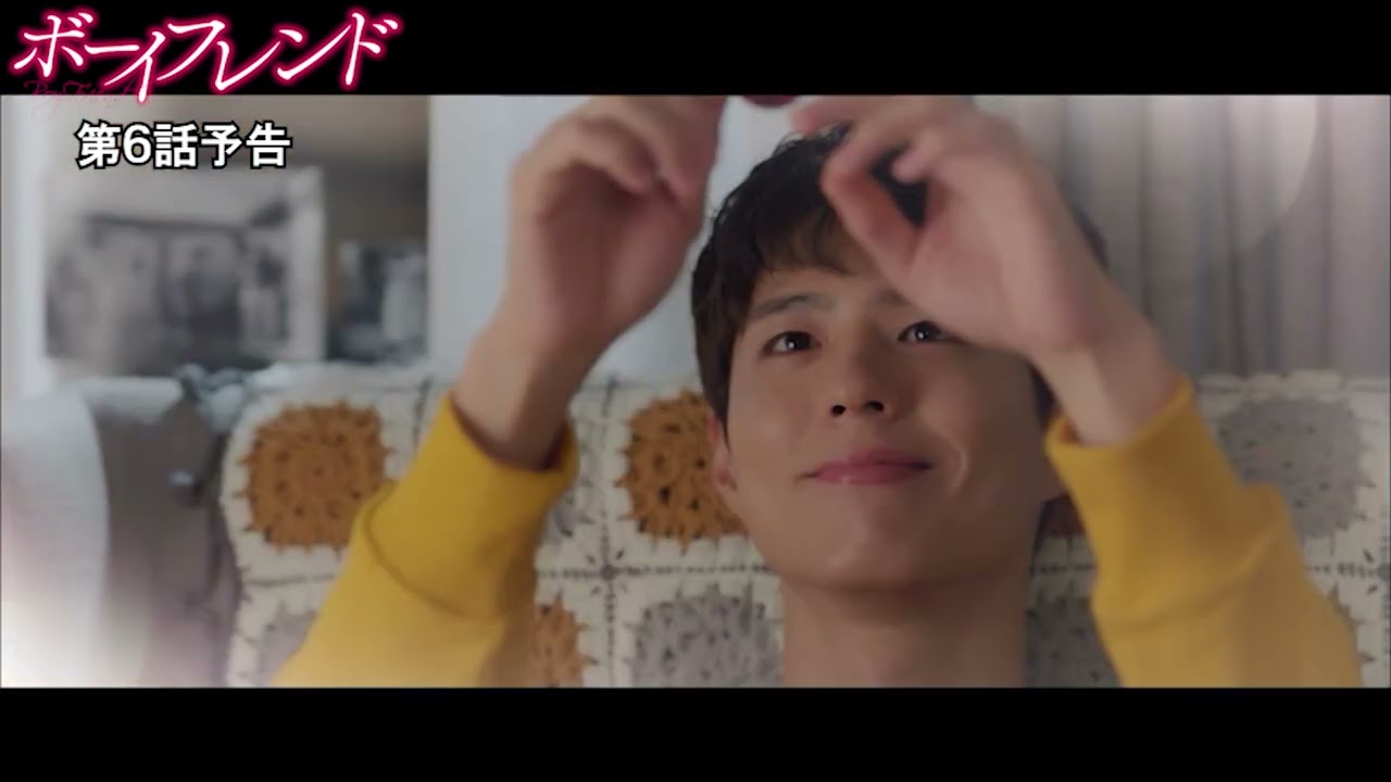 「ボーイフレンド」第6話予告 Media WACOCA JAPAN People, Life, Style