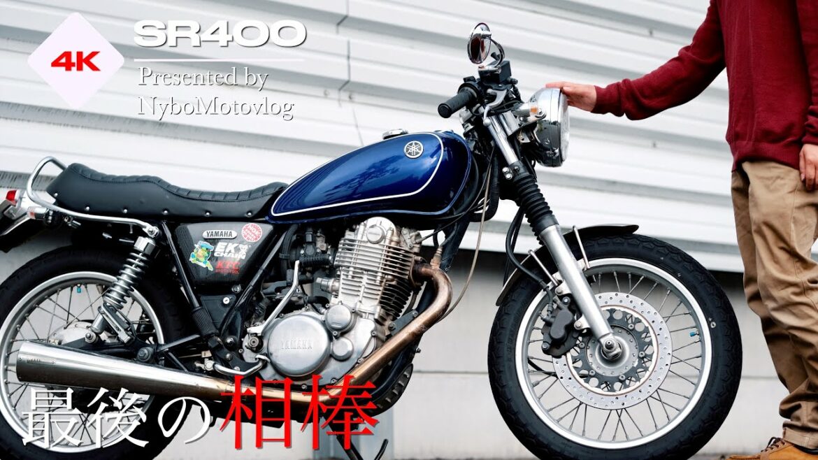 SR乗り達は何故SR400を相棒に選んだのか？│#今の相棒を所有した訳を手短に言う