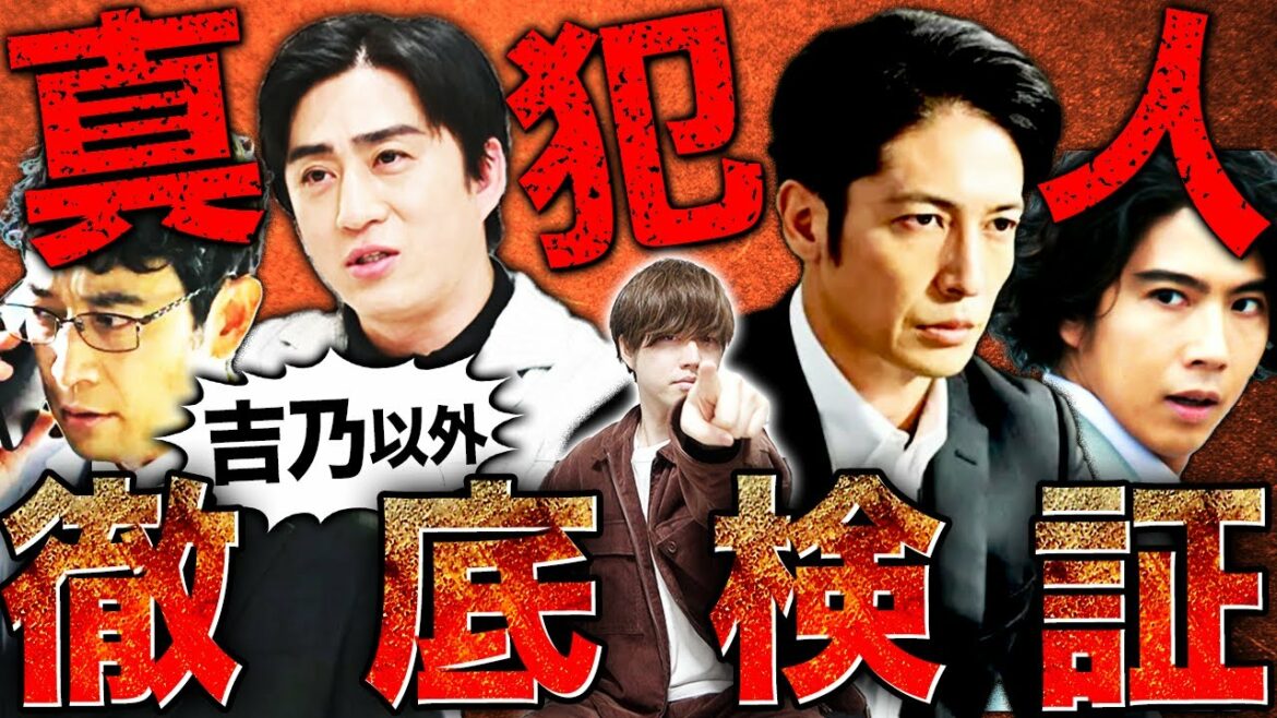 【マイファミリー】番外編！実咲のタブレットを追う動きで真犯人は炙り出せる！！！三輪の可能性もゼロではない？？？【二宮和也】【多部未華子】【賀来賢人】【考察】【My Family】