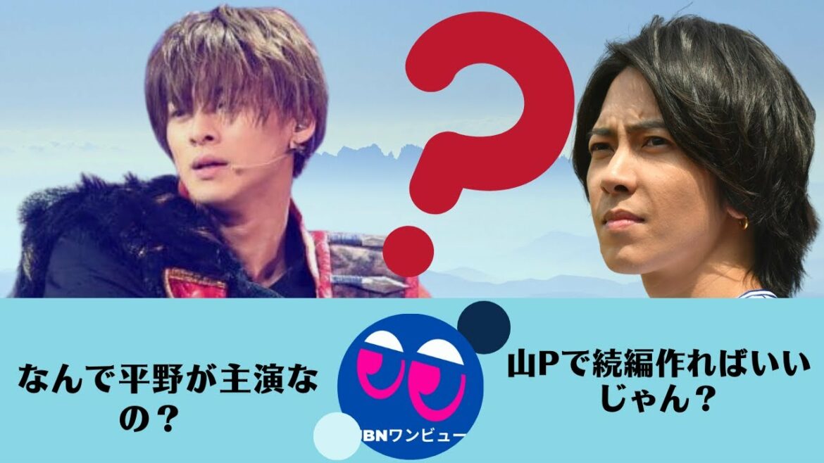 【平野紫耀、 山下智久】なんで平野紫耀が主演なんだ？山下智久で続編を作ればいいじゃん。『クロサギ』は山下智久にしかできないと思ってる？