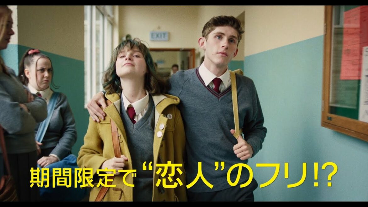 映画『恋人はアンバー』予告編