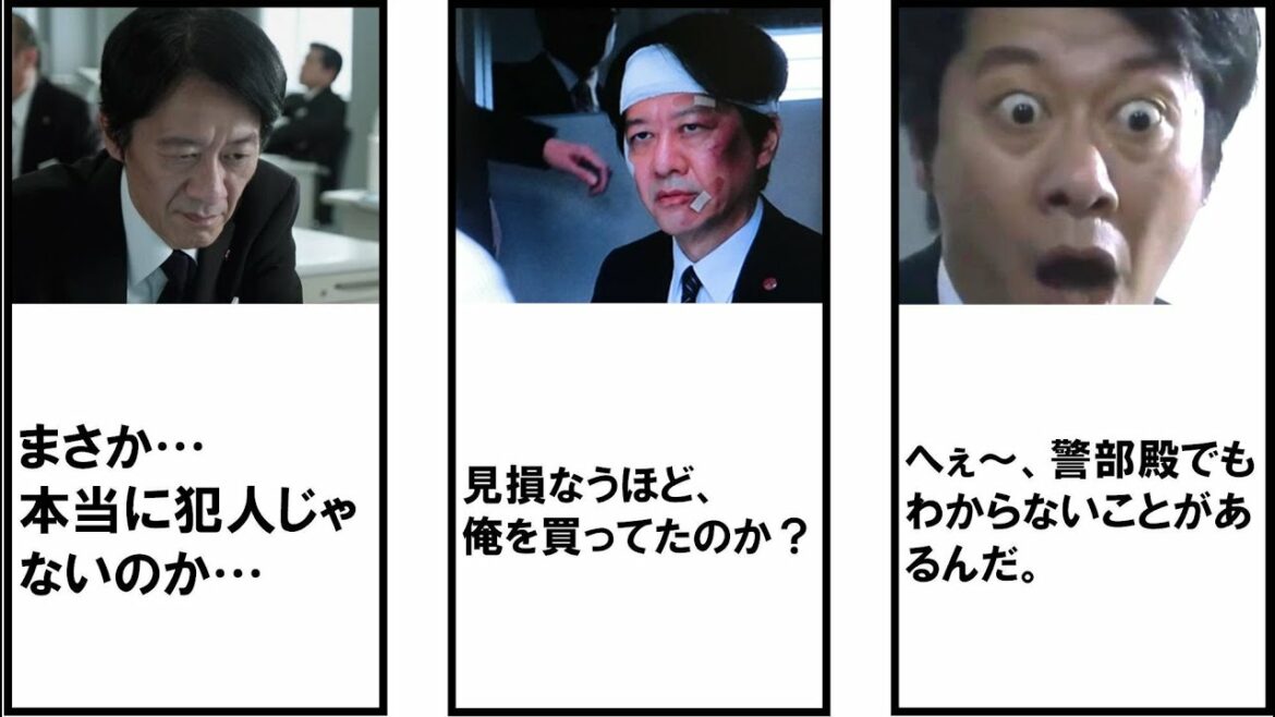 ドラマ【相棒】伊丹刑事の名セリフ