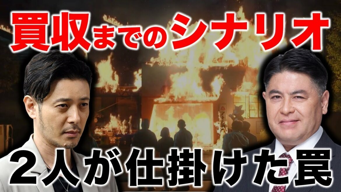 【アトムの童】アトム買収は時間の問題！？2人が仕掛けた罠／Ep.1