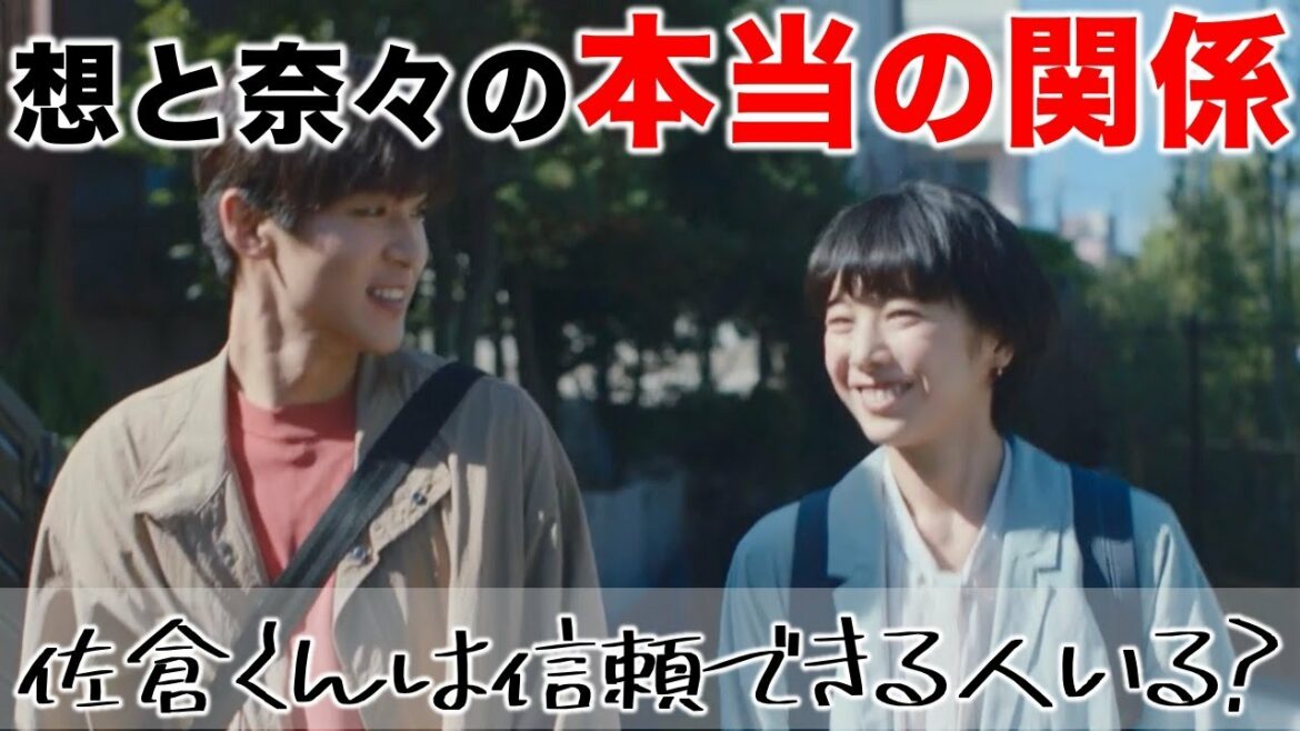 【silent】交際中？想と奈々の本当の関係は…／２話・感想・考察