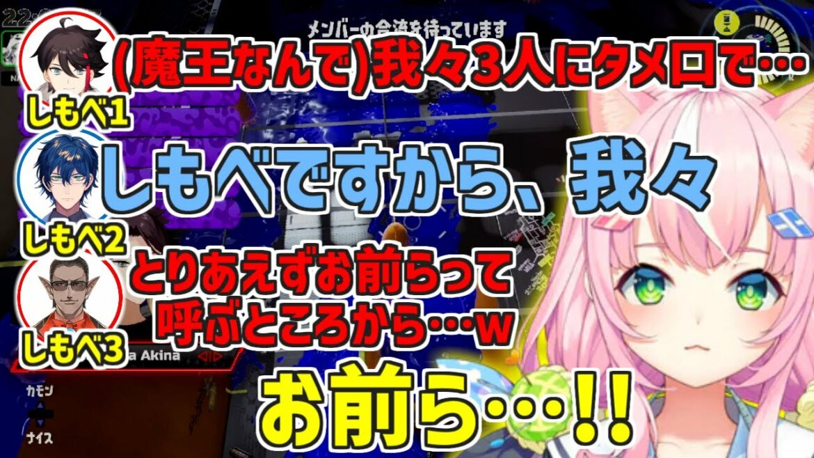 【にゃ】魔王様に呼び捨てにされて喜ぶしもべたち【切り抜き/にじさんじ/三枝明那/グウェル・オス・ガール/レオス・ヴィンセント/ヤン・ナリ】