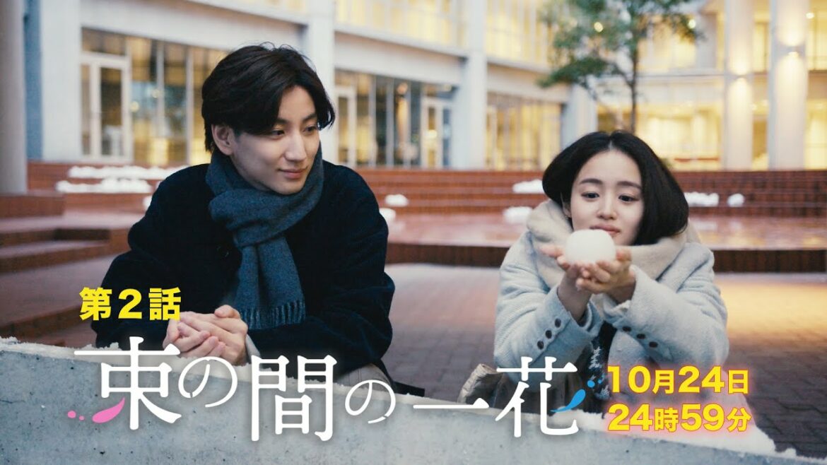 10/24（月）24時59分?「束の間の一花」第２話！生きる希望だった先生が突然大学を辞めた！？