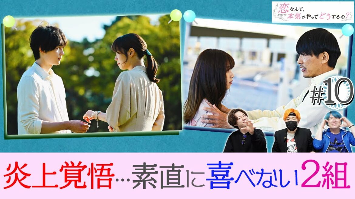 【恋マジ】最終回 絶対ツッコミたくなる…話題の”あのラストシーン”に忖度なしのガチ感想！あなたはどう思った？【広瀬アリス】【松村北斗】【西野七瀬】