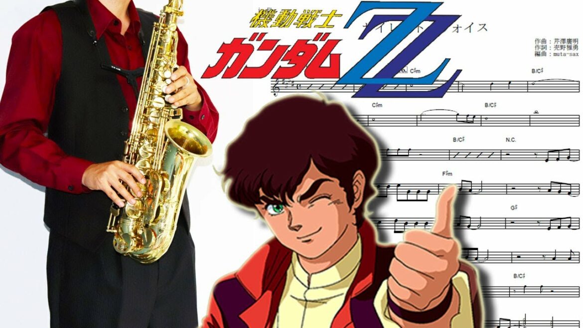 【機動戦士ガンダムZZ】サイレント・ヴォイス【楽譜】Mobile Suit Gundam ZZ "Silent Voice" ひろえ純 サックスで吹いてみた Saxophone Cover