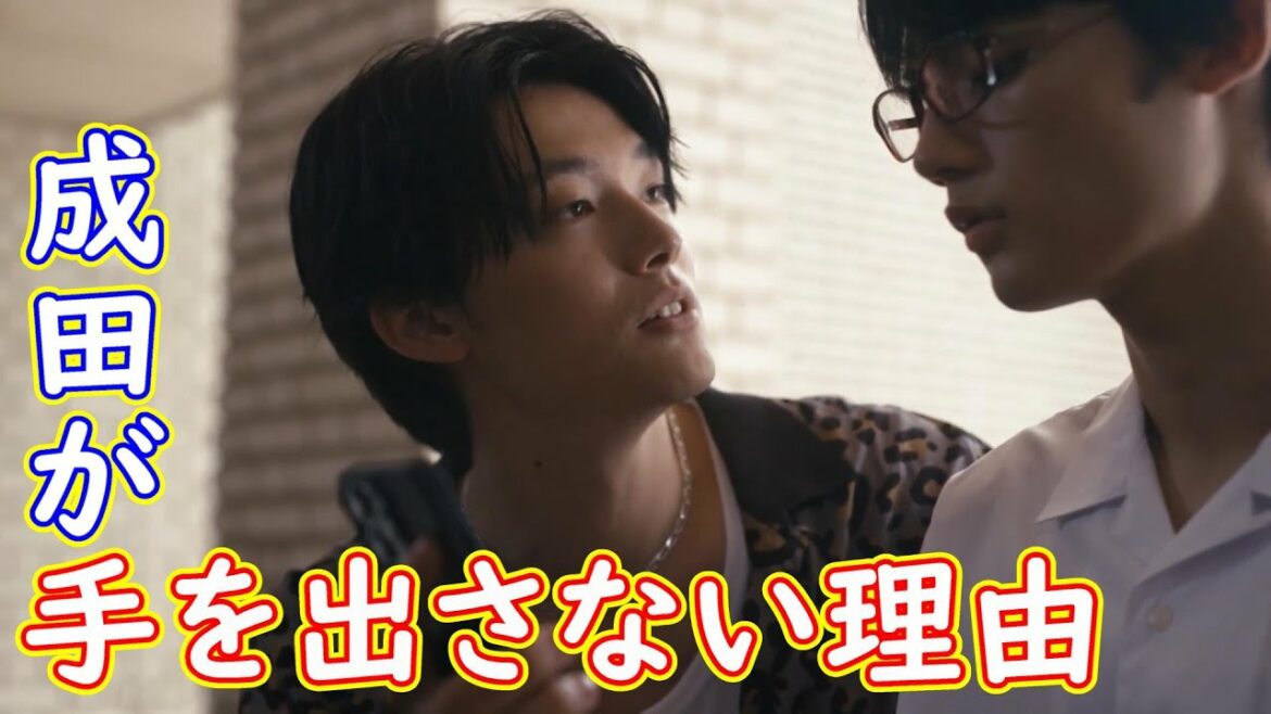 【差出人は、誰ですか？】５話考察✩成田が一ノ瀬に手を出さない理由！【幸澤沙良 櫻井海音 藤原大祐 柄本時生】