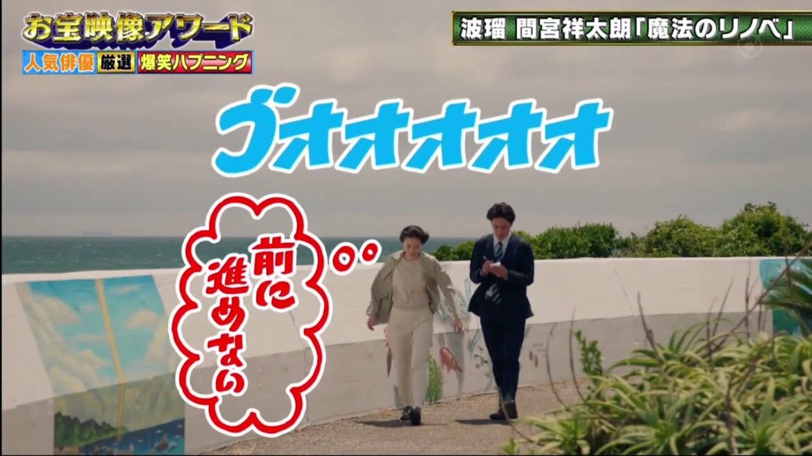 「魔法のリノベ」＆「最高のオバハン 中島ハルコ」のNGシーン