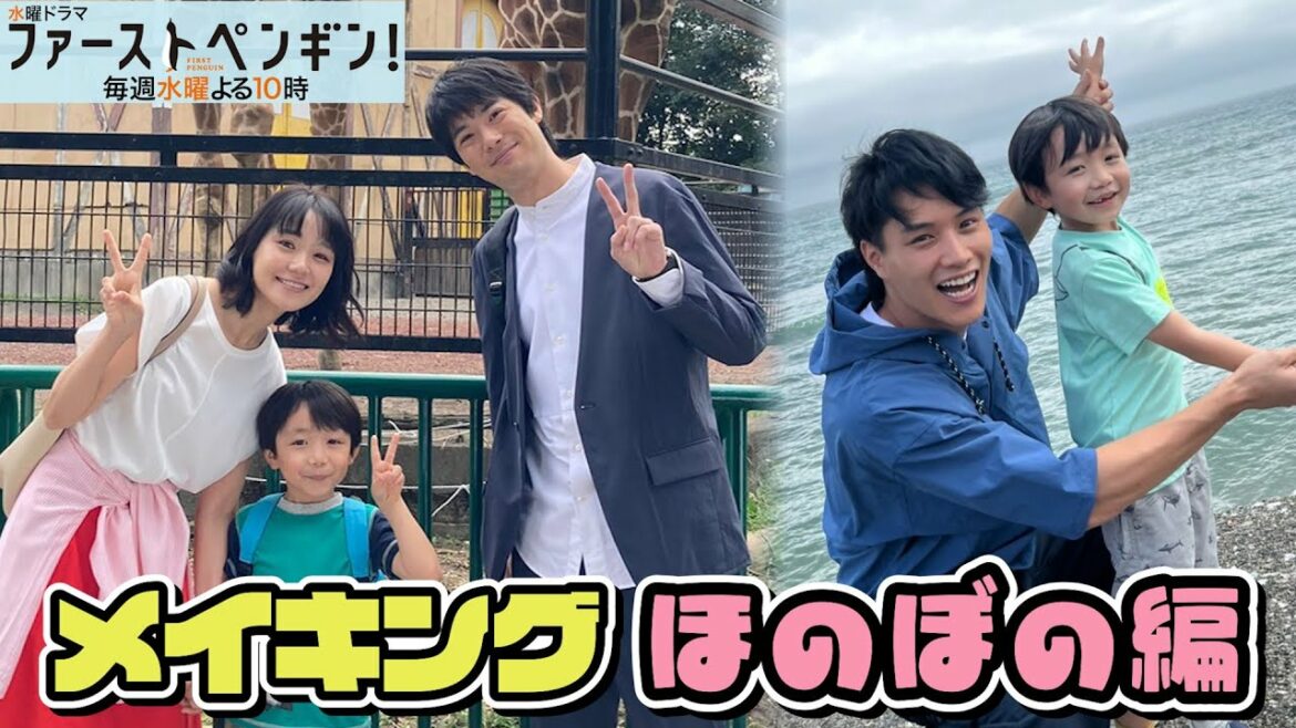 【最新メイキング】奈緒＆陸翔のほのぼの動物園散策！鈴木伸之さんに意外な漁師の才能が！？【奈緒 堤真一 吹越満 梶原善】