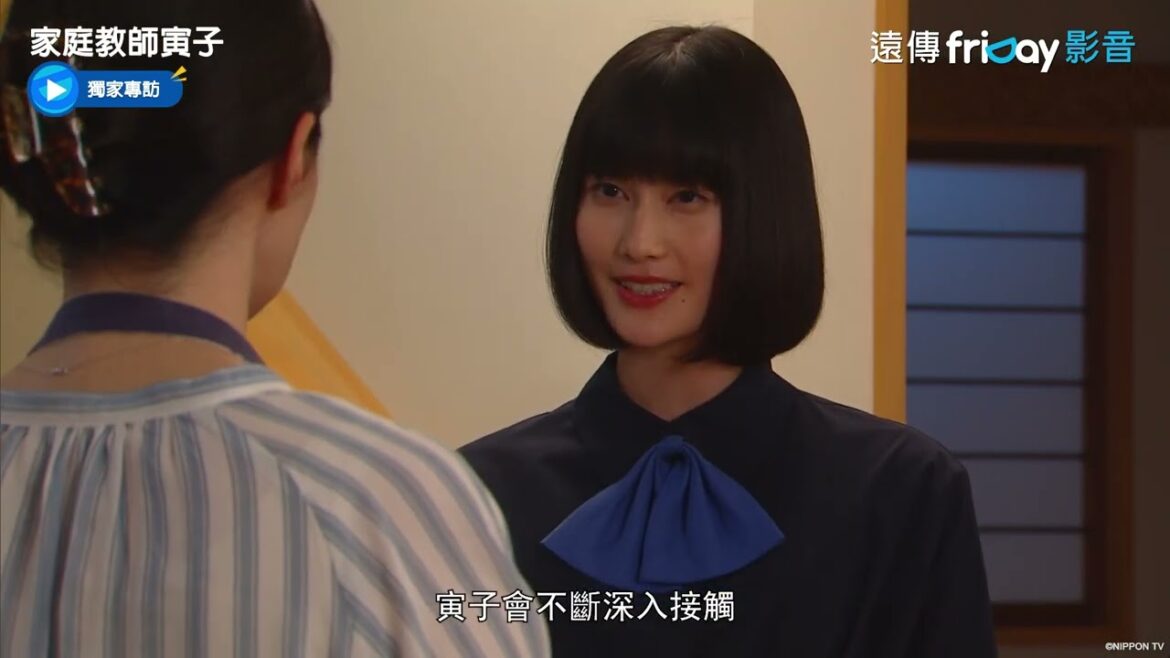 【迷迷音】 橋本愛 《 家庭教師寅子 》特別訪問