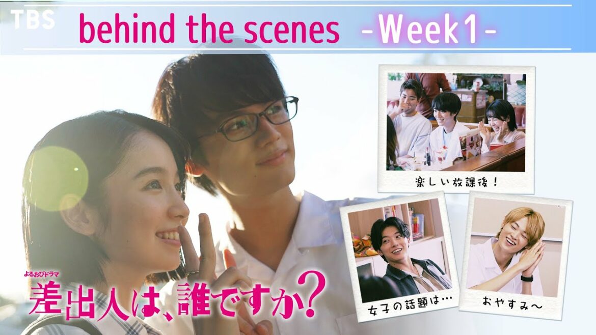 【メイキング】よるおびドラマ『差出人は、誰ですか？』 ～Behind the Scenes Week1【TBS】