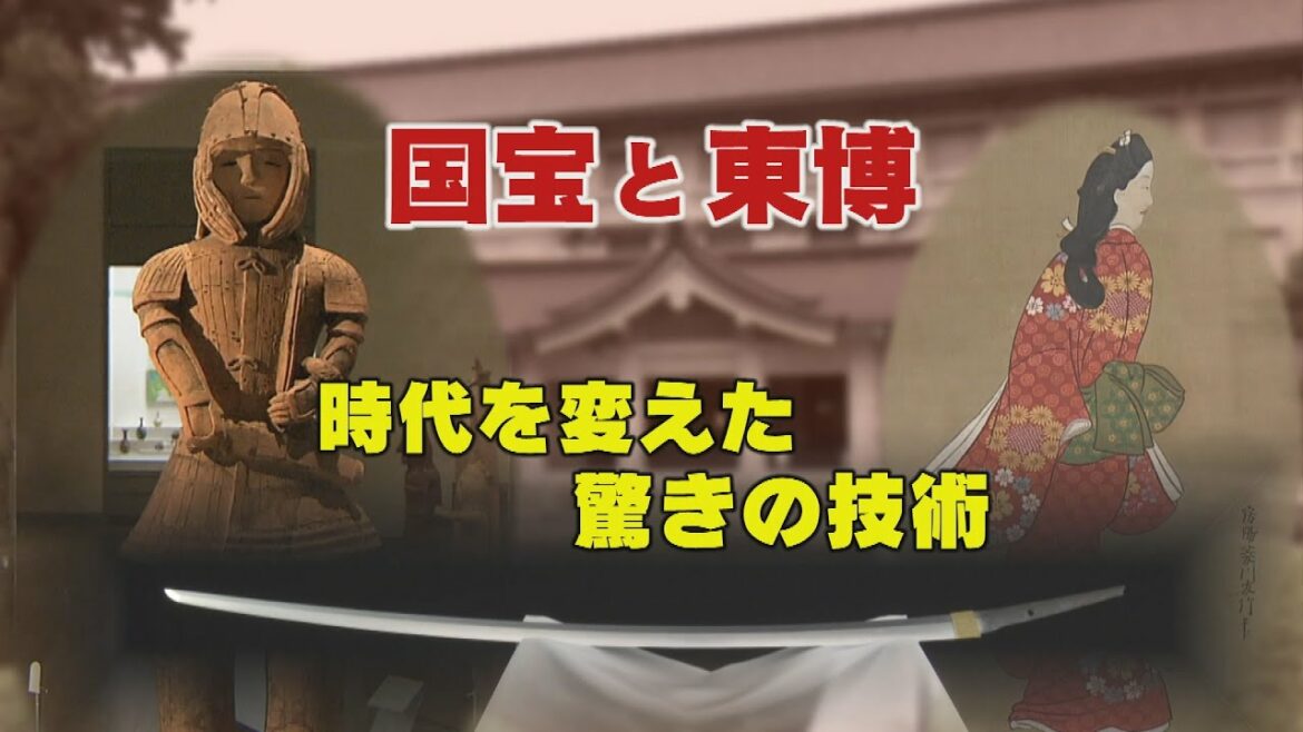 [歴史探偵] 国宝「太刀 銘 三条(三日月宗近)」の“反り”を徹底調査 | 国宝と東博 時代を変えた驚きの技術 | NHK