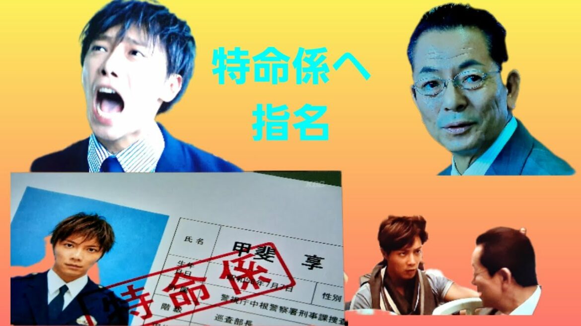 『相棒season11』杉下右京と甲斐享の最初の出逢いから・・・相棒へ‼️