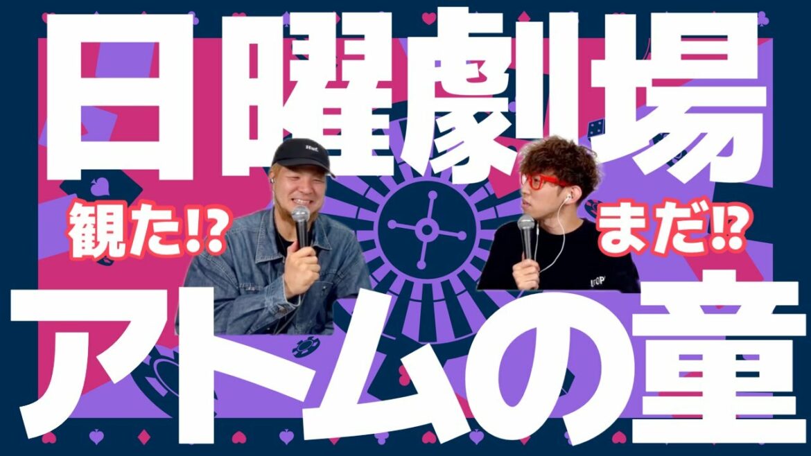 【時事考察】｢アトムの童｣ 初回放送に反響続々 ｢オダギリジョーのラスボス感エグい｣  [切り抜き] [たくライブ！]