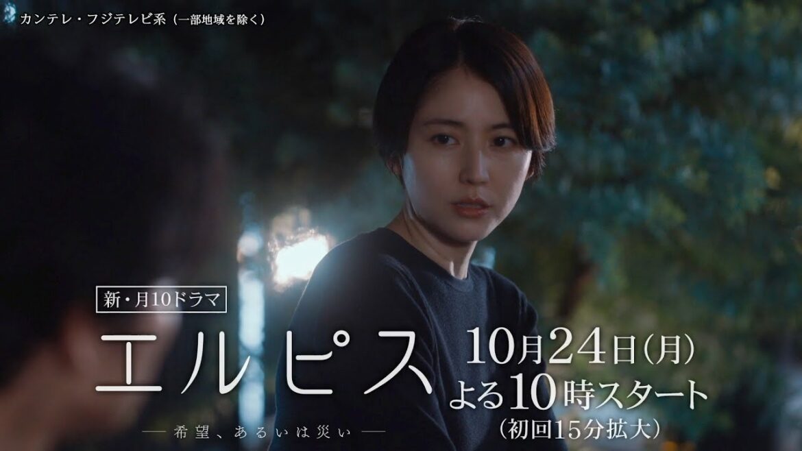 長澤まさみ主演ドラマ『エルピス』カンヌで世界最速上映　三浦透子がレッドカーペットに“凱旋”