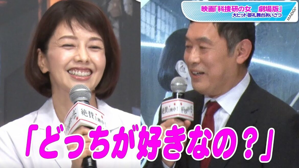 “土門”内藤剛志、“元夫”渡辺いっけいと「俺とどっちが好きなの？」　“マリコ”沢口靖子に直球質問！