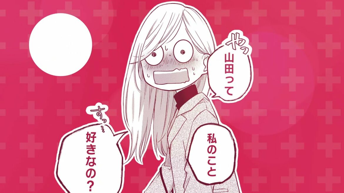『山田くんとLv999の恋をする』公式PV第一弾