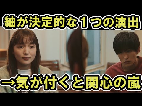 【silent】紬の感情が決定的な1つの演出→納得の嵐第3話【目黒蓮・川口春奈】 【silent】紬の感情が決定的な1つの演出→納得の嵐第3話【目黒蓮・川口春奈】