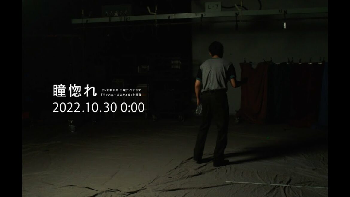 瞳惚れ / Vaundy:MUSIC VIDEO TEASER 瞳惚れ / Vaundy:MUSIC VIDEO TEASER