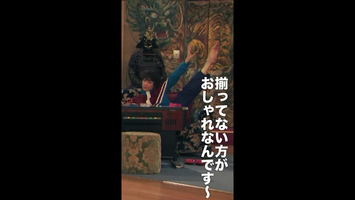 揃える？揃えない？💭 #Shorts #仲野太賀 #市川実日子 #ジャパニーズスタイル