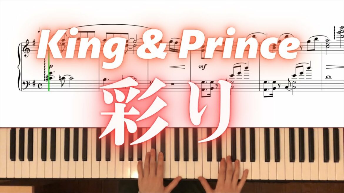 【🎹楽譜付き】King&Prince - "彩り" piano solo cover with sheet music【テレビ朝日系オシドラサタデー「ボーイフレンド降臨！」主題歌】