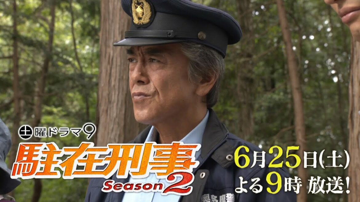 土曜ドラマ9「駐在刑事Season2」第6話 | BSテレ東 土曜ドラマ9「駐在刑事Season2」第6話 | BSテレ東