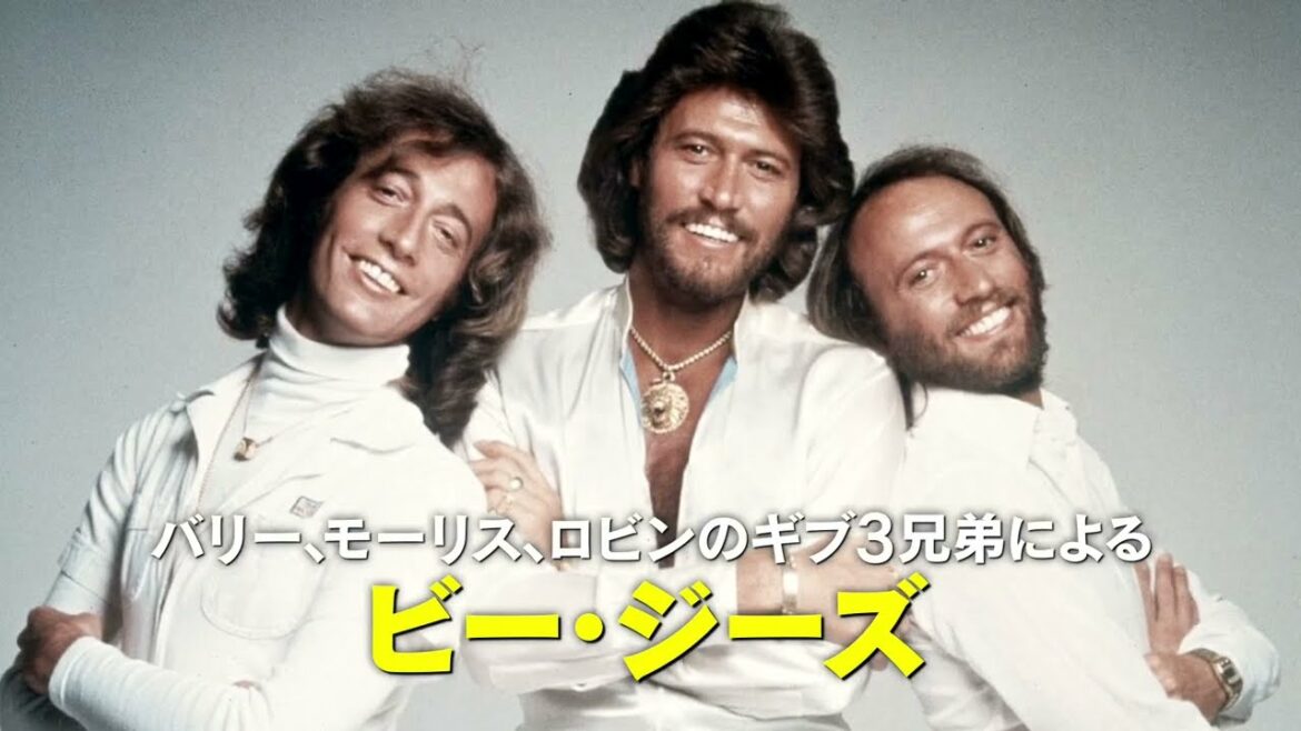ジャスティン・ティンバーレイクもビー・ジーズの驚異の歌声に魅了された／映画『ビー・ジーズ 栄光の軌跡』予告編