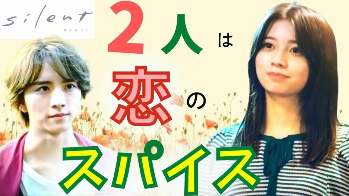 【silent(サイレント)】光と萌は、紬と想の恋愛のスパイス/今後、大どんでん返しの展開へ【川口春奈 目黒蓮(SnowMan) 鈴鹿央士 夏帆 桜田ひより 板垣李光人】3話/ドラマ/感想/考察 【silent(サイレント)】光と萌は、紬と想の恋愛のスパイス/今後、大どんでん返しの展開へ【川口春奈 目黒蓮(SnowMan) 鈴鹿央士 夏帆 桜田ひより 板垣李光人】3話/ドラマ/感想/考察