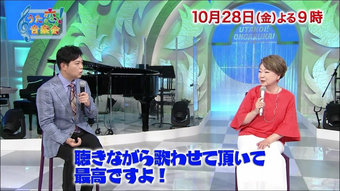 新浜レオンに三山ひろしがご立腹？！「うた恋！音楽会」由紀さおり×三山ひろし×新浜レオン、収録後トーク！次回は10/28(金)放送！