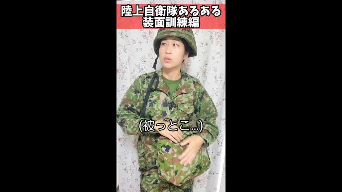 【陸上自衛隊あるある】装面訓練編　防護マスク装面訓練テッパチ落としがち　＃Shorts