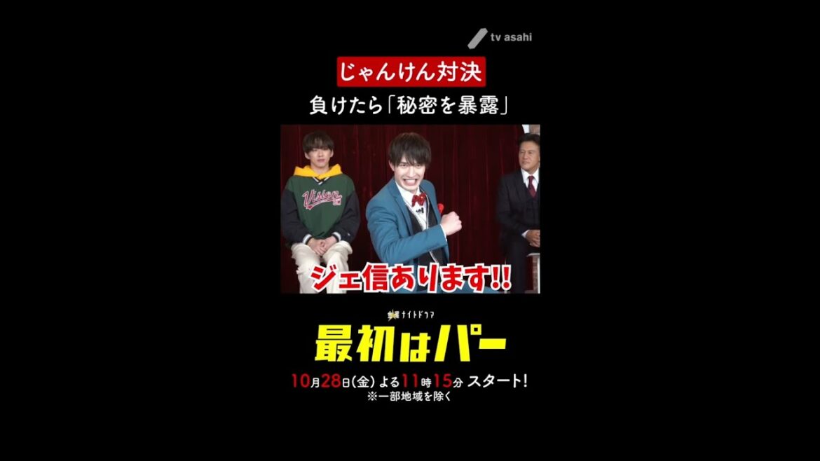 【じゃんけん大会① 基がジェシーに言えなかったこと…衝撃暴露】#Shorts