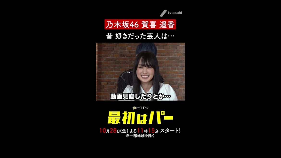 【賀喜遥香が昔好きだった芸人は●●❕小籔の養成所時代の苦労は？】#Shorts