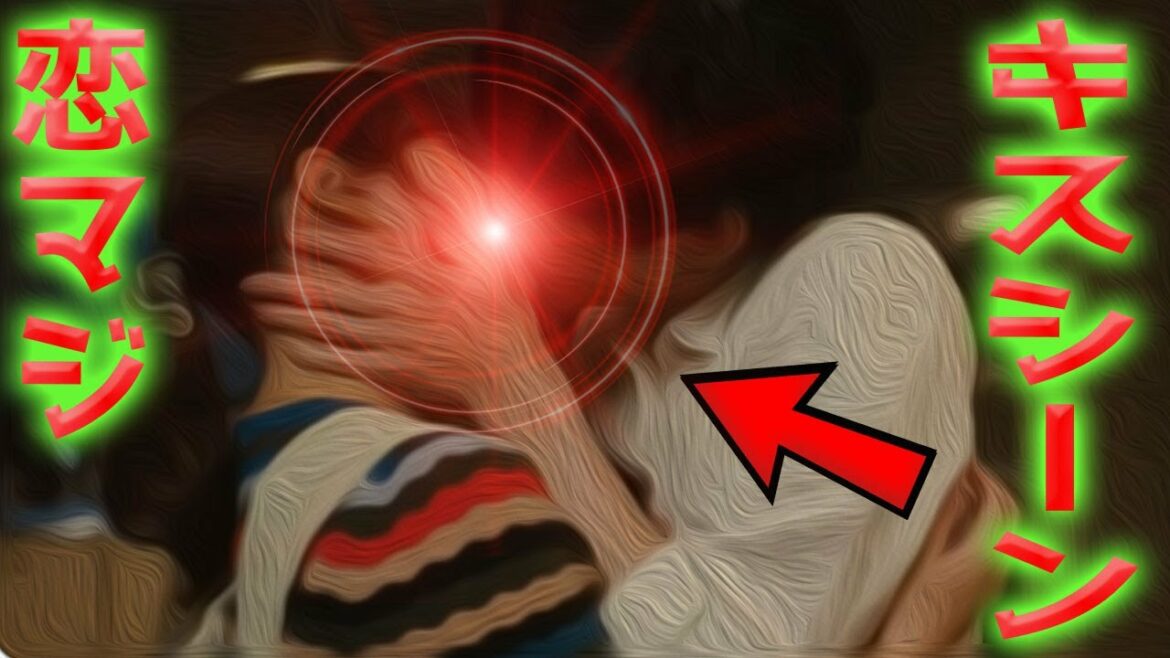 【完全版ノーカット】恋マジ 広瀬アリスと松村北斗のキスシーン！ 恋なんて、本気でやってどうするの？ 純 柊磨 濃厚キス 動画 映像 見逃し 恋愛ドラマ