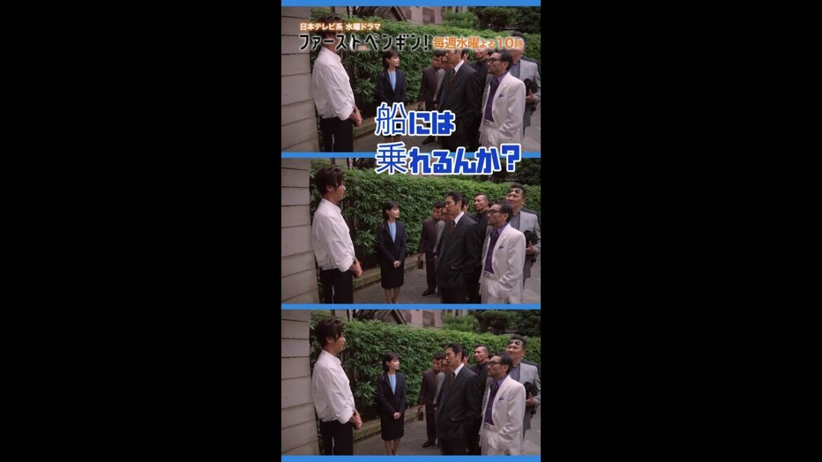 スーツ漁師たちVSシェフ流山「ファーストペンギン！」毎週水曜よる10時 #Shorts #奈緒 #堤真一 #鈴木伸之 #渡辺大知