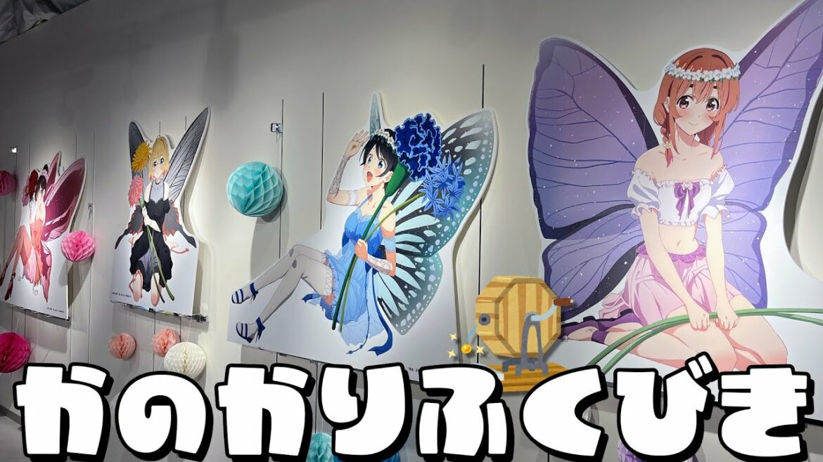 Fairy flower描き下ろし賞品が当たる！かのかり POP UP STORE ふくびき抽選会に参加してみた