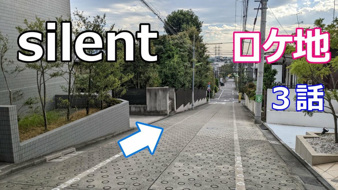 【silent】【ロケ地】3話【ドラマサイレント】【ラストの坂道】【想と紬のカフェ】