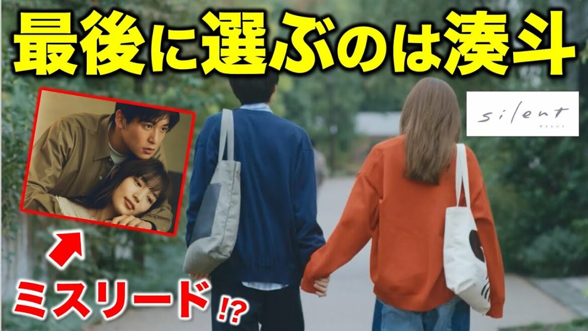 【silent】トップ画像はミスリード！？最後に湊斗を選ぶ理由／４話・感想・考察