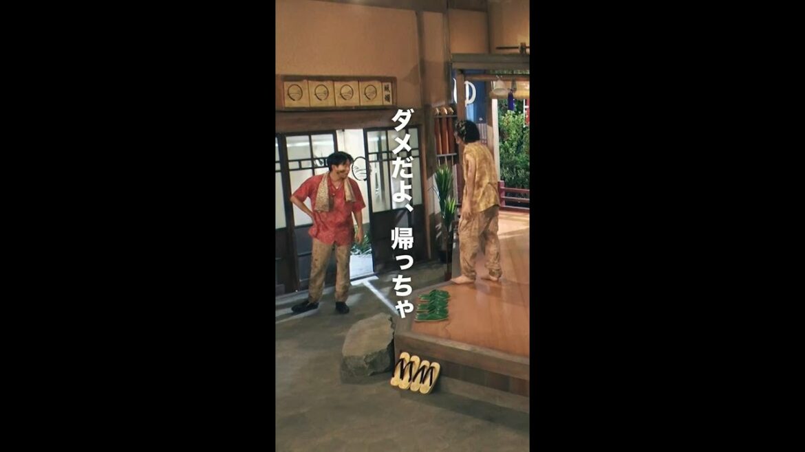 梅さん、俺の荷物…😢 #仲野太賀 #石崎ひゅーい #柄本明 #ジャパニーズスタイル #Shorts 梅さん、俺の荷物…😢 #仲野太賀 #石崎ひゅーい #柄本明 #ジャパニーズスタイル #Shorts