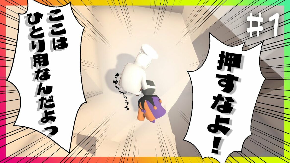 頼もしい相棒と協力ゲー【Human:Fall Flat】