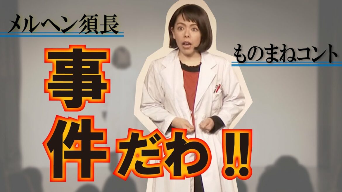 メルヘン須長「他の職業に挑戦」